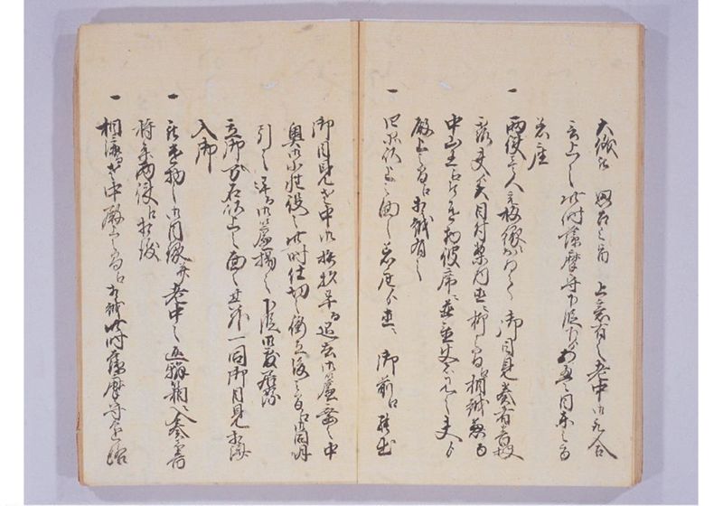 宝永七年 琉球人来聘 - ページ 43