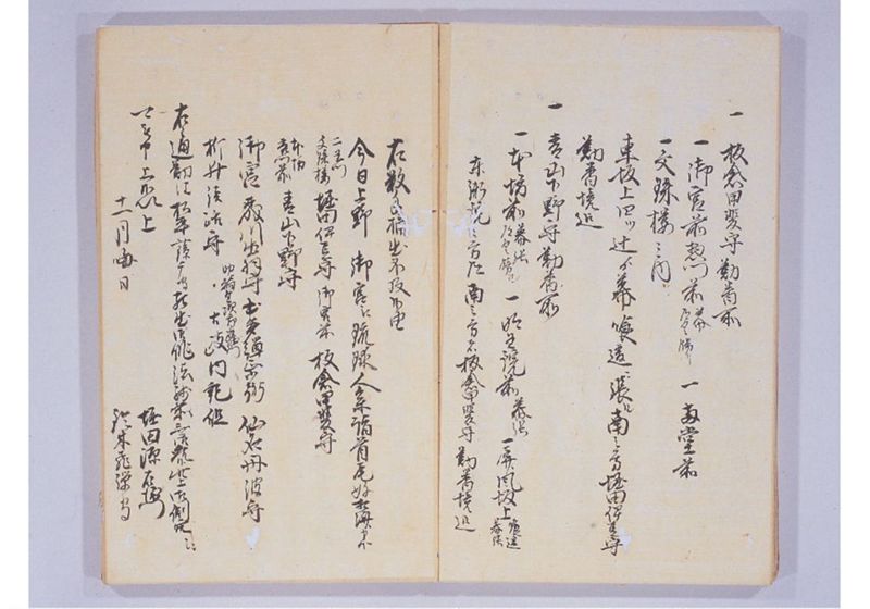 宝永七年 琉球人来聘 - ページ 48