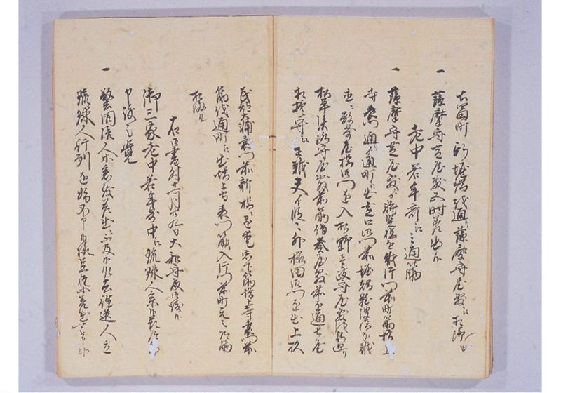 宝永七年 琉球人来聘 - ページ 50