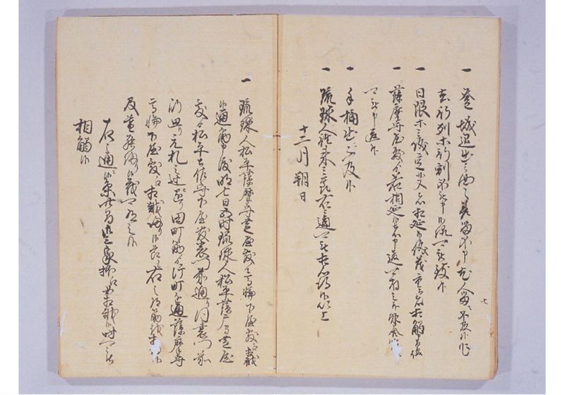 宝永七年 琉球人来聘 - ページ 51