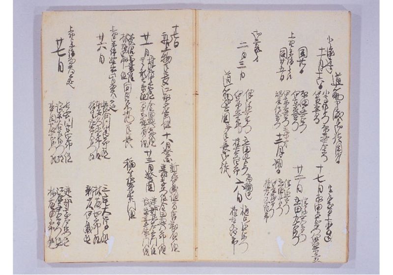 宝永七年 琉球人来聘 - ページ 55
