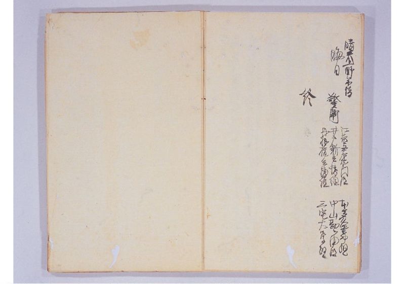 宝永七年 琉球人来聘 - ページ 56