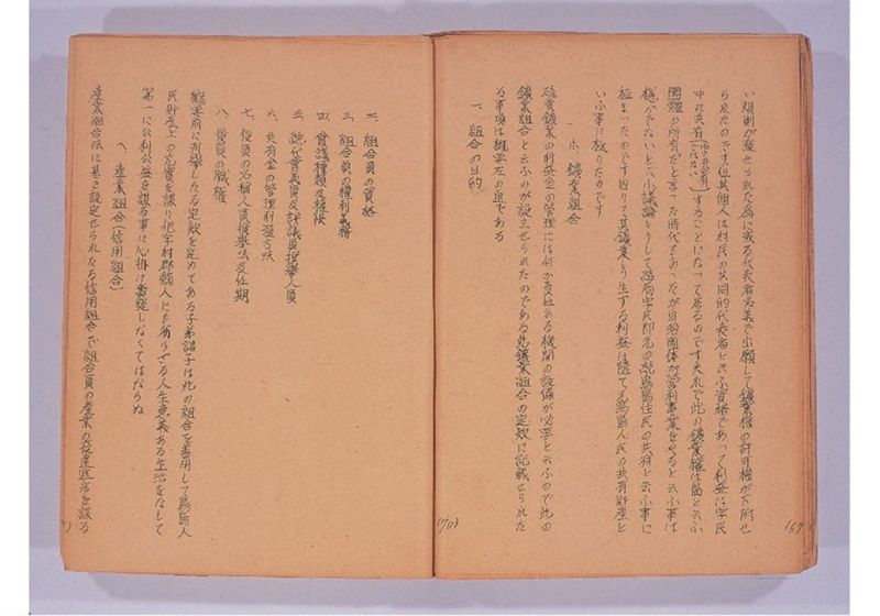 鳥島移住始末 - ページ 39