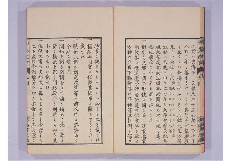 南島紀事 上 - ページ 13