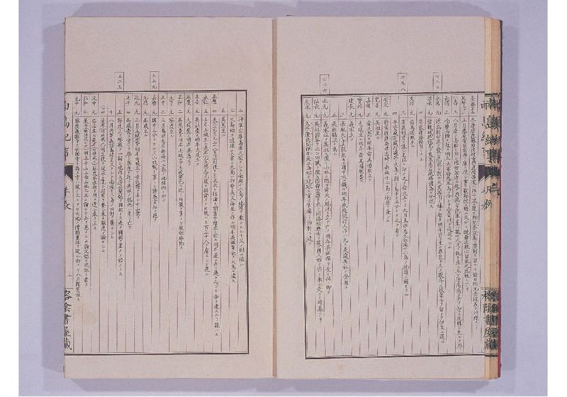 南島紀事 上 - ページ 15