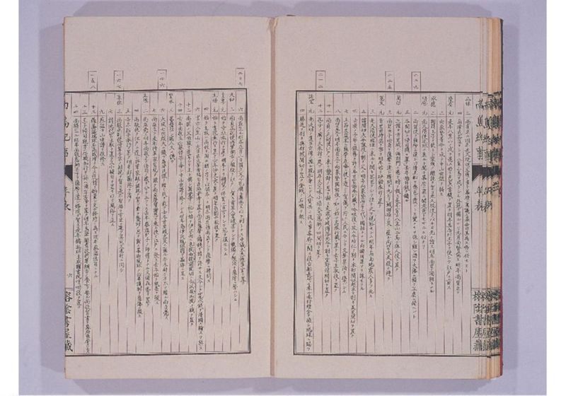 南島紀事 上 - ページ 19