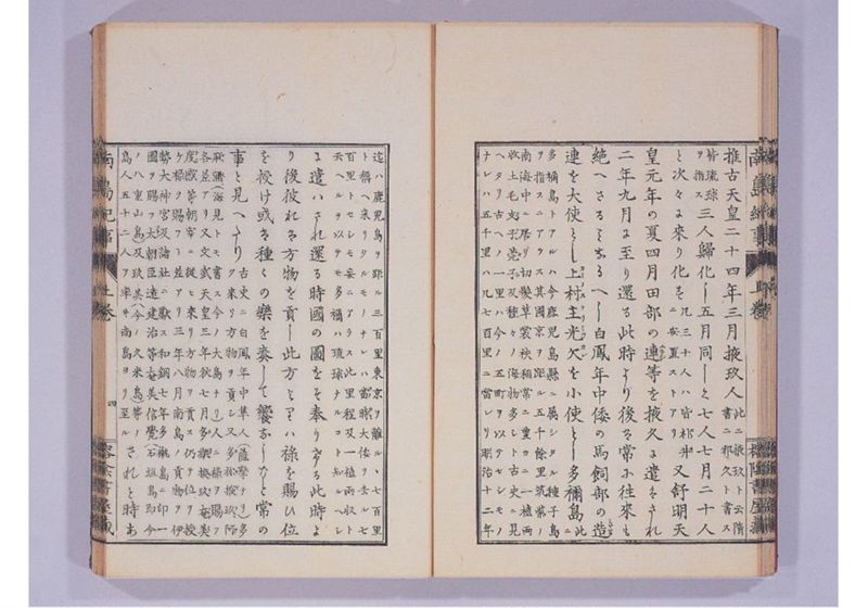 南島紀事 上 - ページ 25