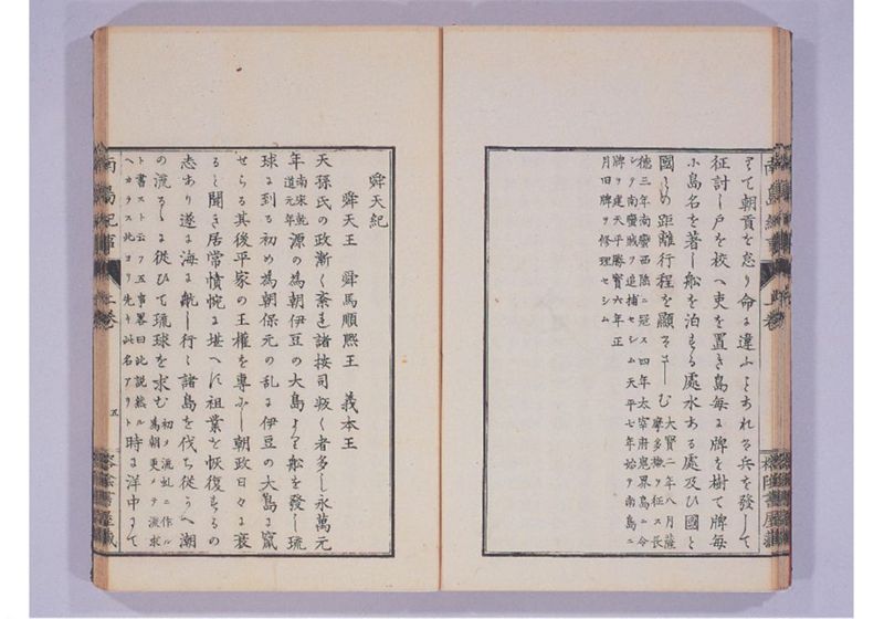 南島紀事 上 - ページ 26
