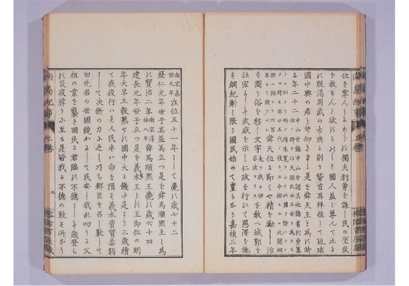 南島紀事 上 - ページ 30