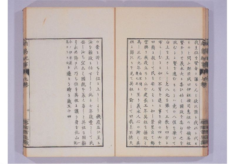 南島紀事 上 - ページ 31