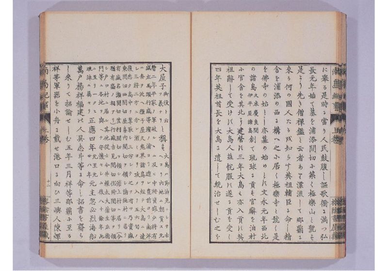 南島紀事 上 - ページ 33