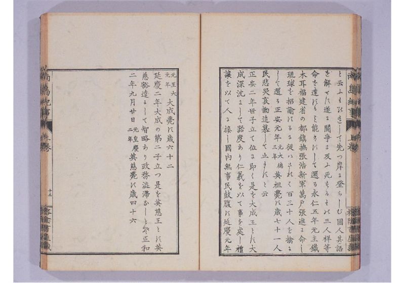 南島紀事 上 - ページ 34