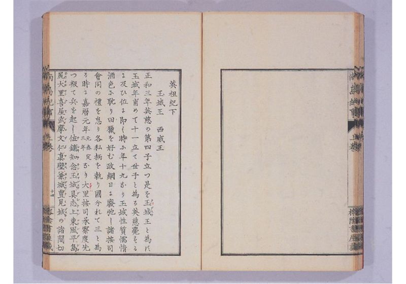 南島紀事 上 - ページ 35