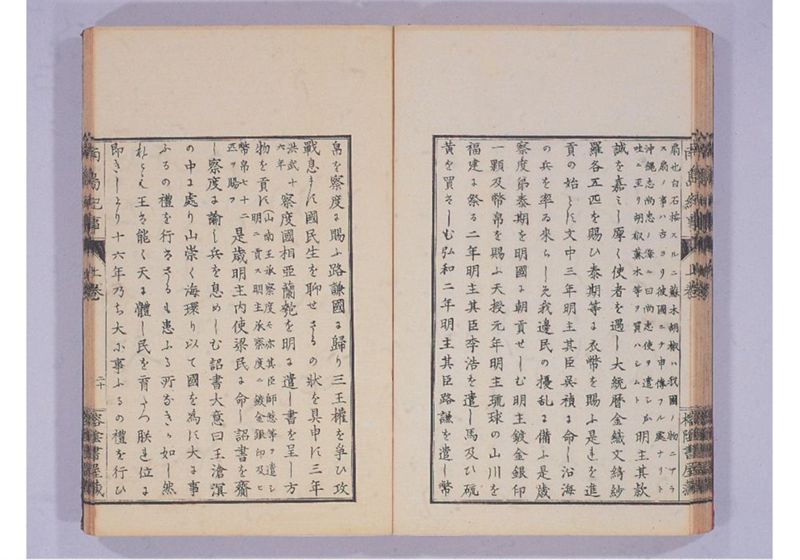 南島紀事 上 - ページ 41