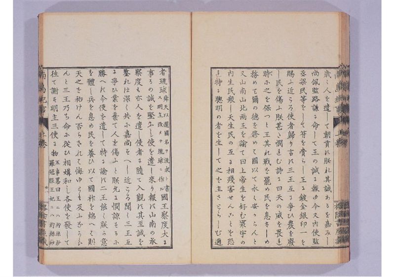 南島紀事 上 - ページ 42