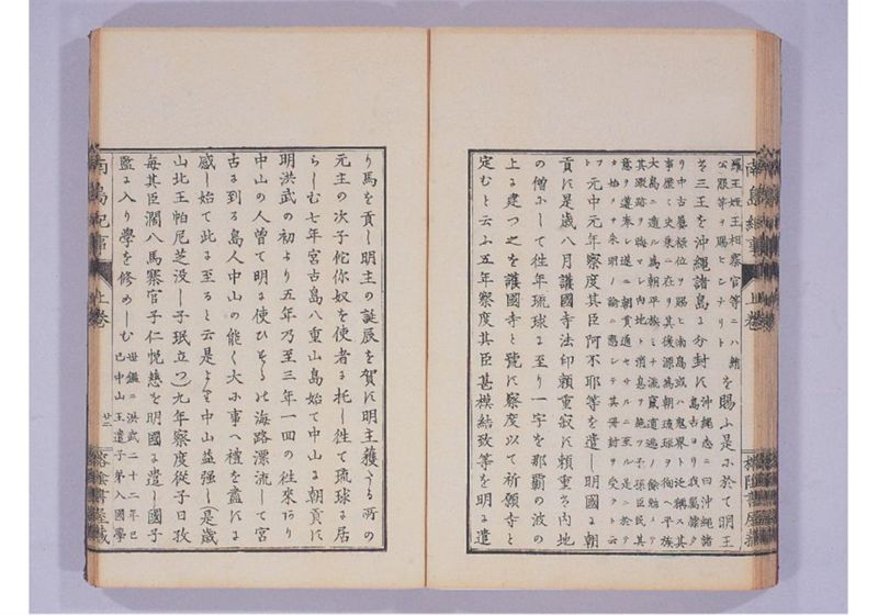 南島紀事 上 - ページ 43