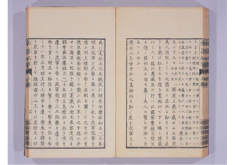 南島紀事 上 - ページ 45