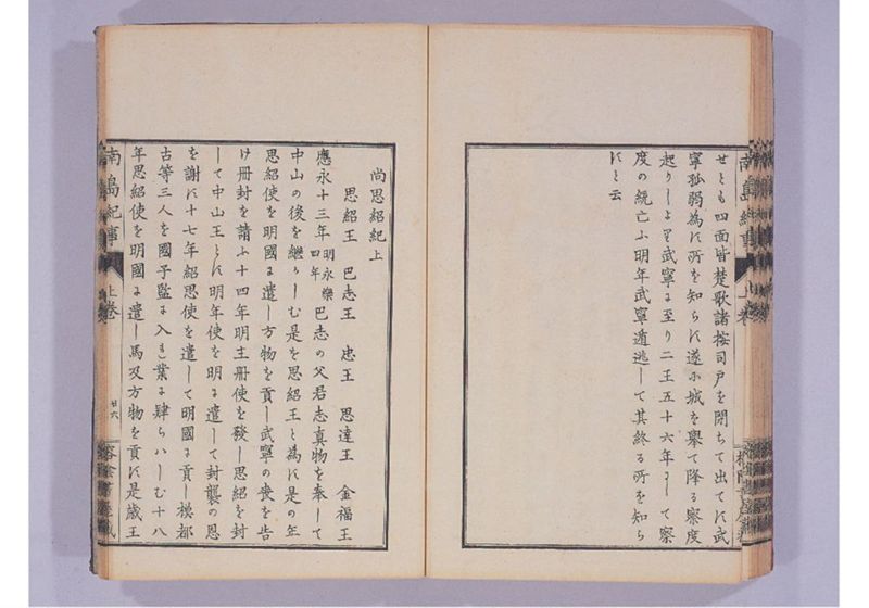 南島紀事 上 - ページ 47