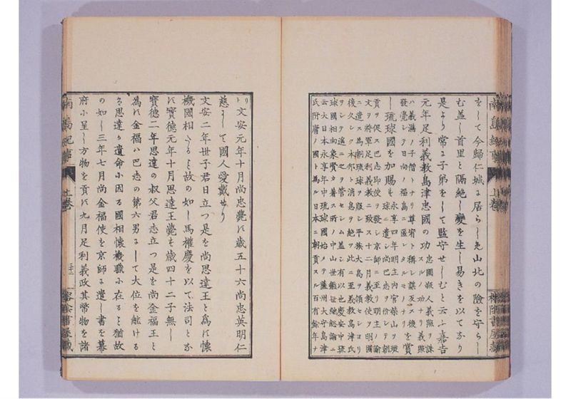 南島紀事 上 - ページ 53