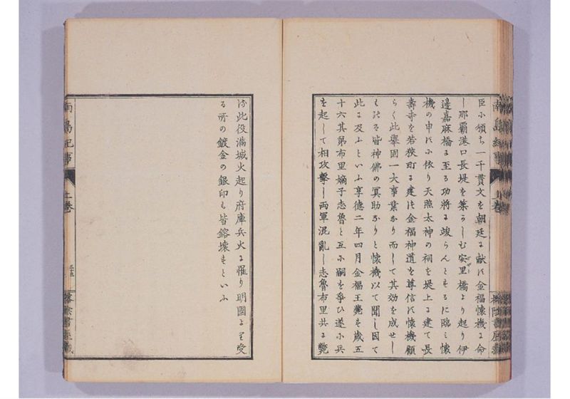 南島紀事 上 - ページ 54