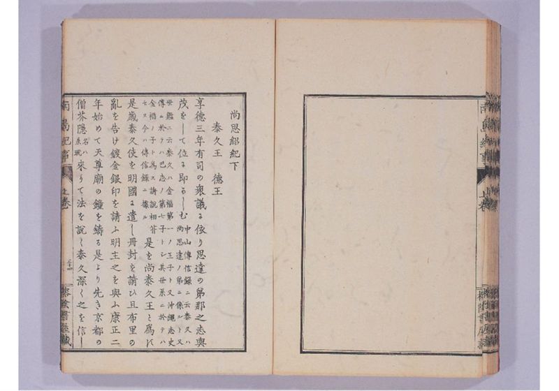 南島紀事 上 - ページ 55