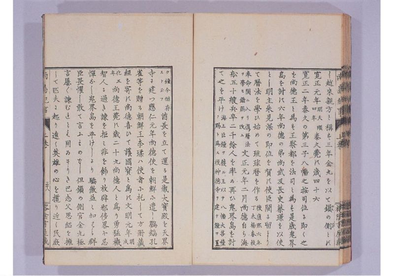 南島紀事 上 - ページ 59