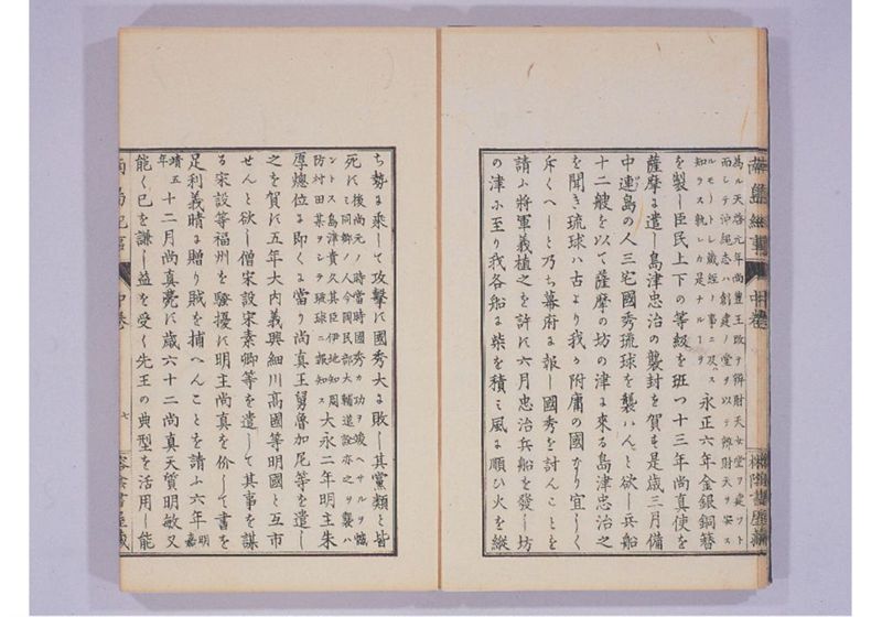 南島紀事 中 - ページ 10