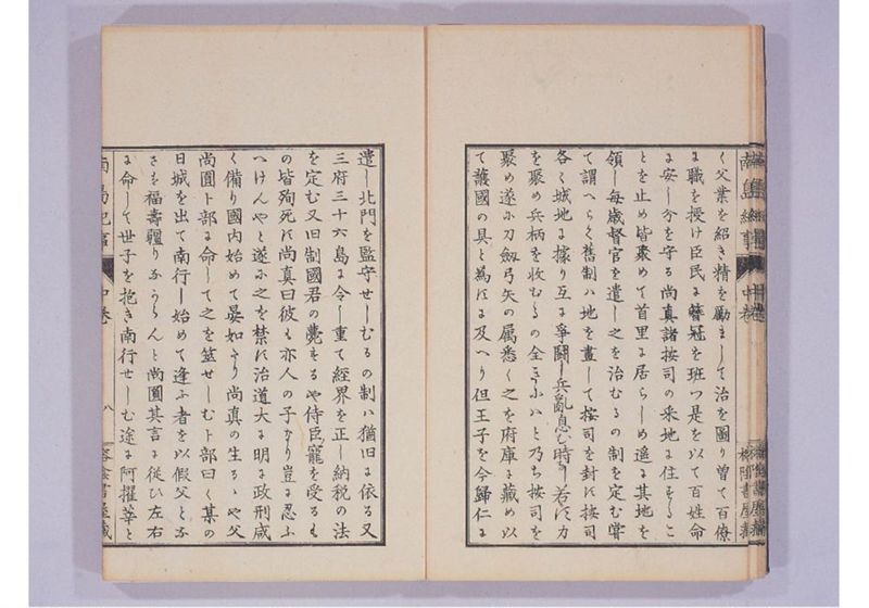 南島紀事 中 - ページ 11