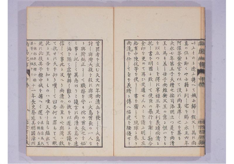 南島紀事 中 - ページ 12