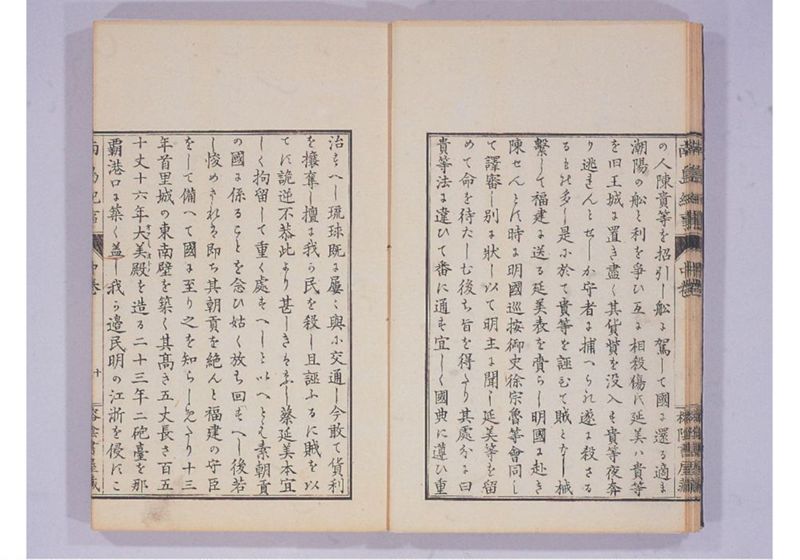 南島紀事 中 - ページ 13
