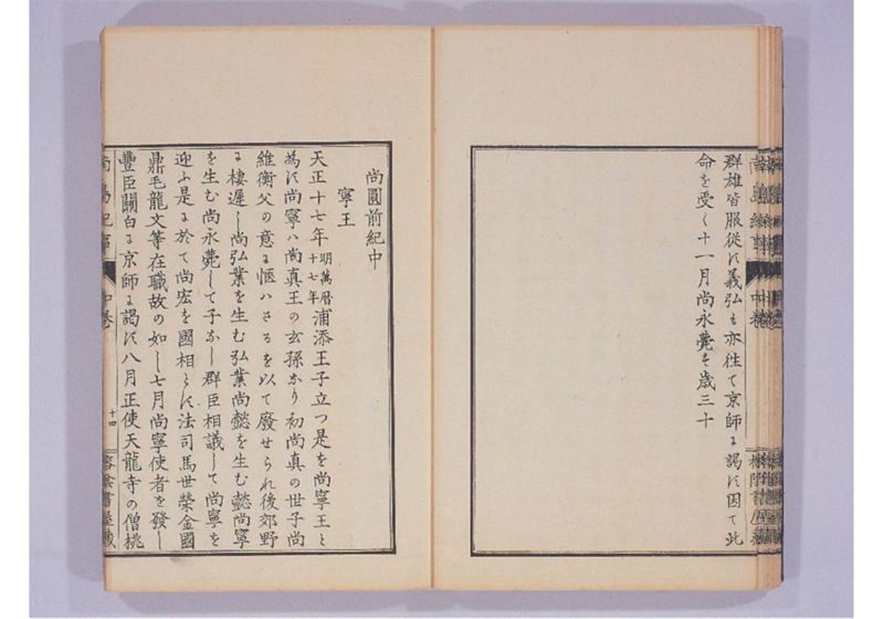 南島紀事 中 - ページ 17