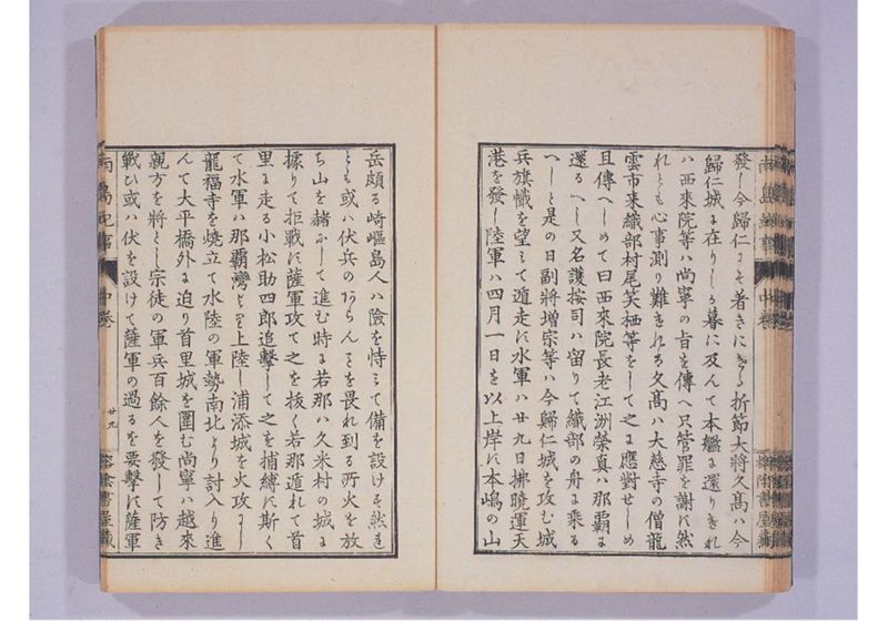 南島紀事 中 - ページ 32