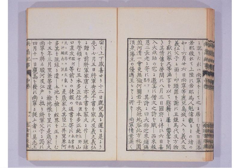 南島紀事 中 - ページ 36