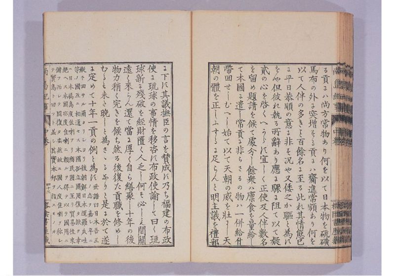 南島紀事 中 - ページ 46