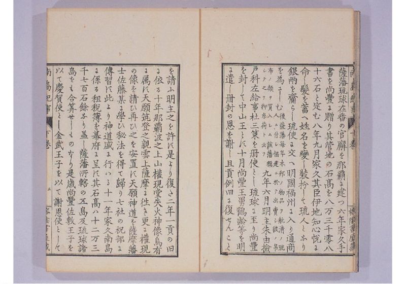 南島紀事 下 - ページ 6