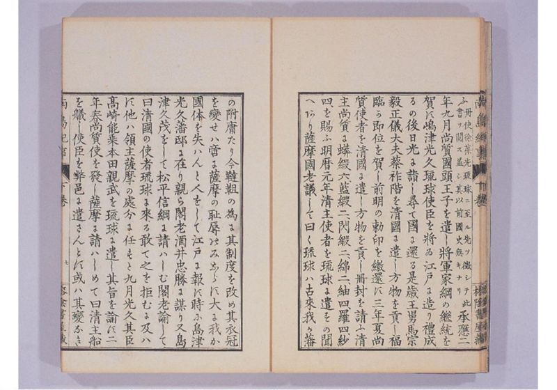 南島紀事 下 - ページ 10