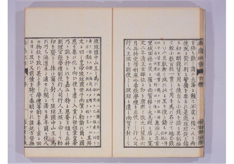 南島紀事 下 - ページ 11