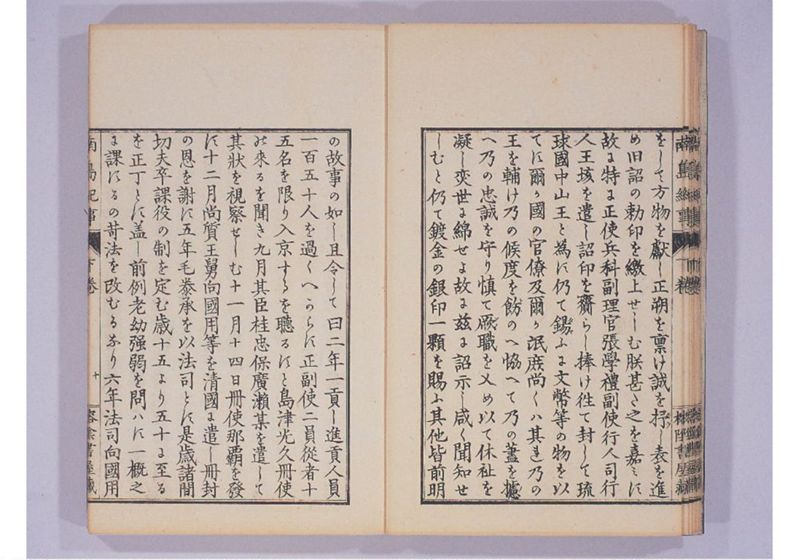 南島紀事 下 - ページ 13