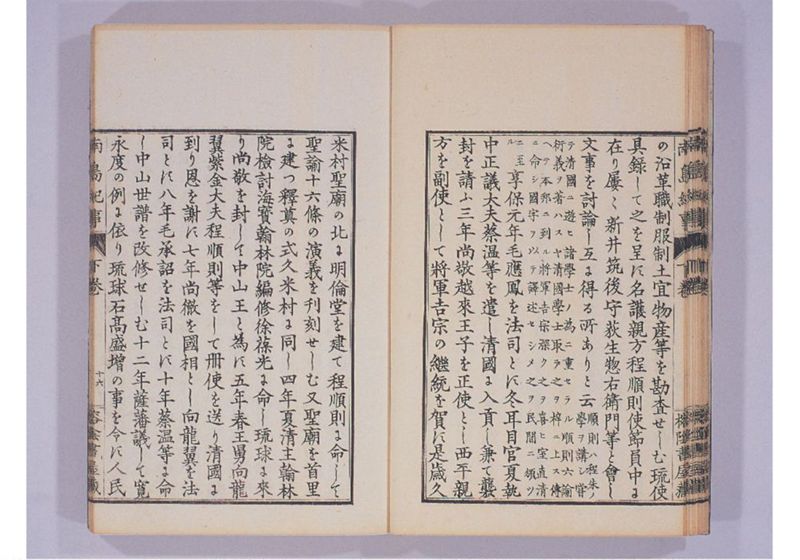 南島紀事 下 - ページ 19