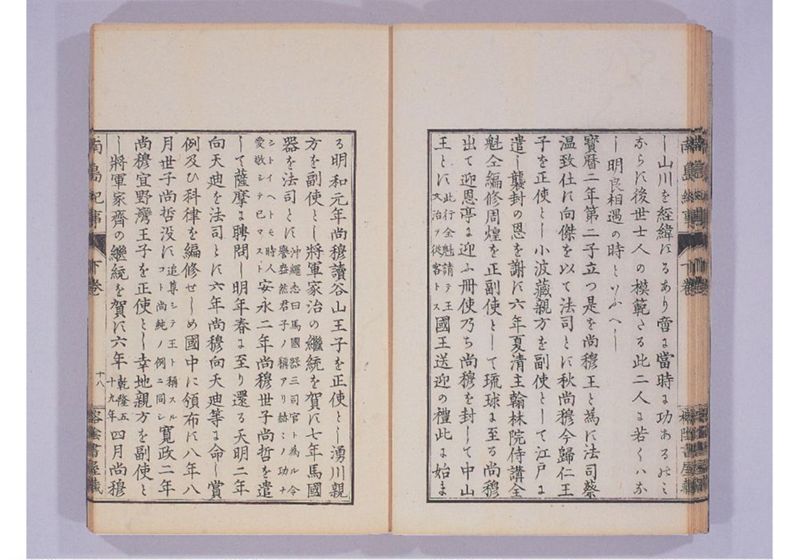 南島紀事 下 - ページ 21