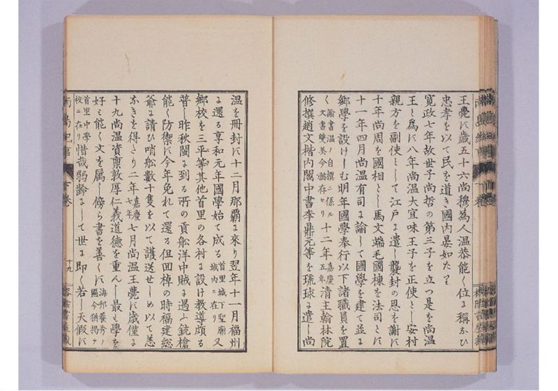南島紀事 下 - ページ 22