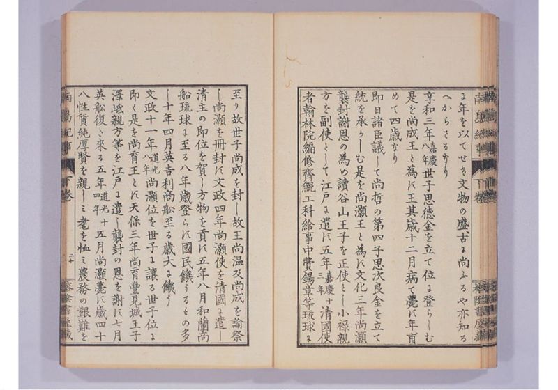 南島紀事 下 - ページ 23