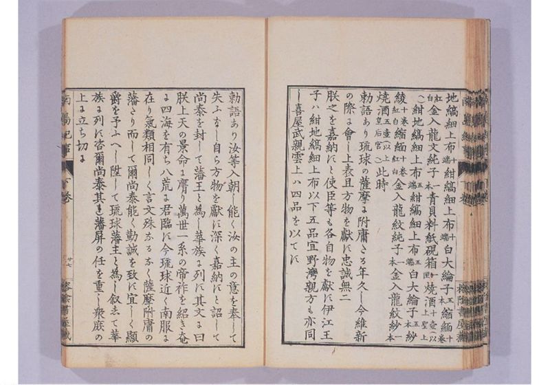 南島紀事 下 - ページ 30