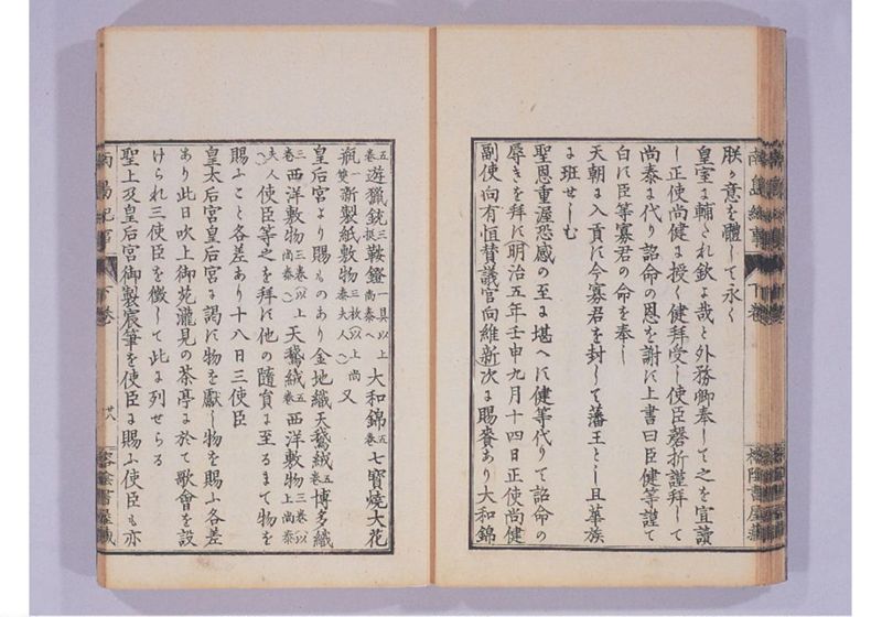 南島紀事 下 - ページ 31