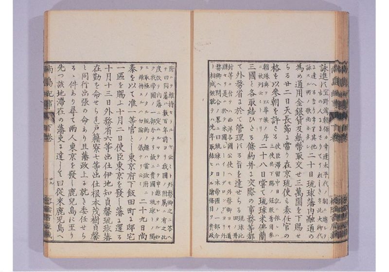 南島紀事 下 - ページ 32