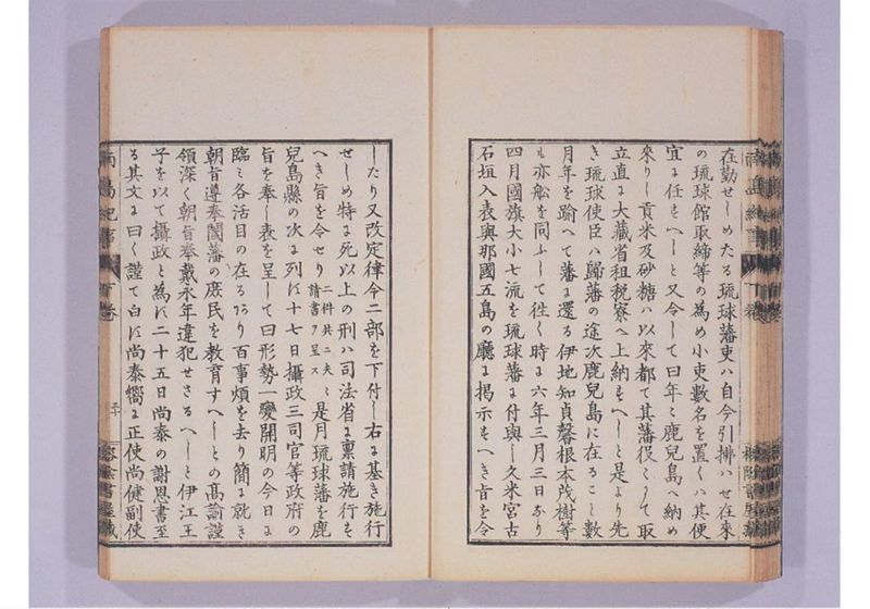 南島紀事 下 - ページ 33
