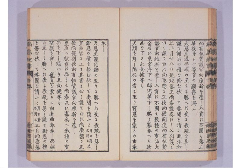 南島紀事 下 - ページ 34