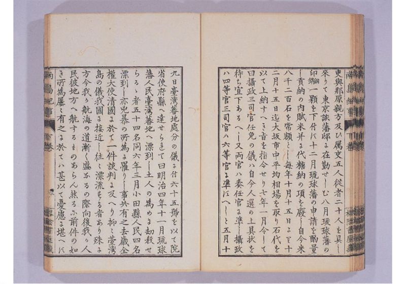 南島紀事 下 - ページ 35