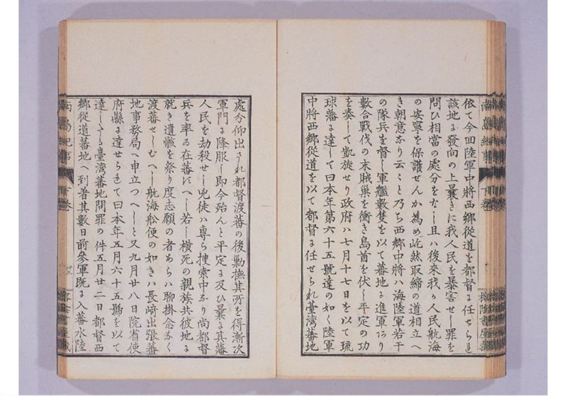南島紀事 下 - ページ 36
