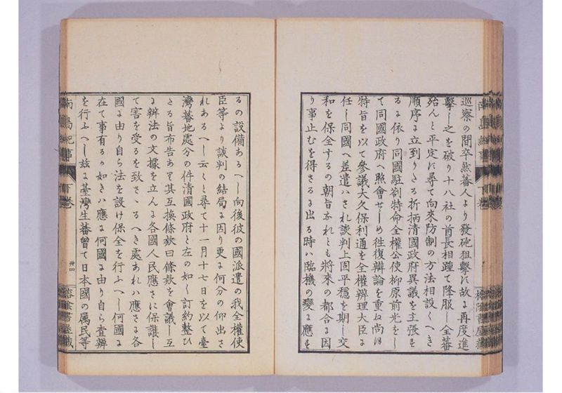 南島紀事 下 - ページ 37